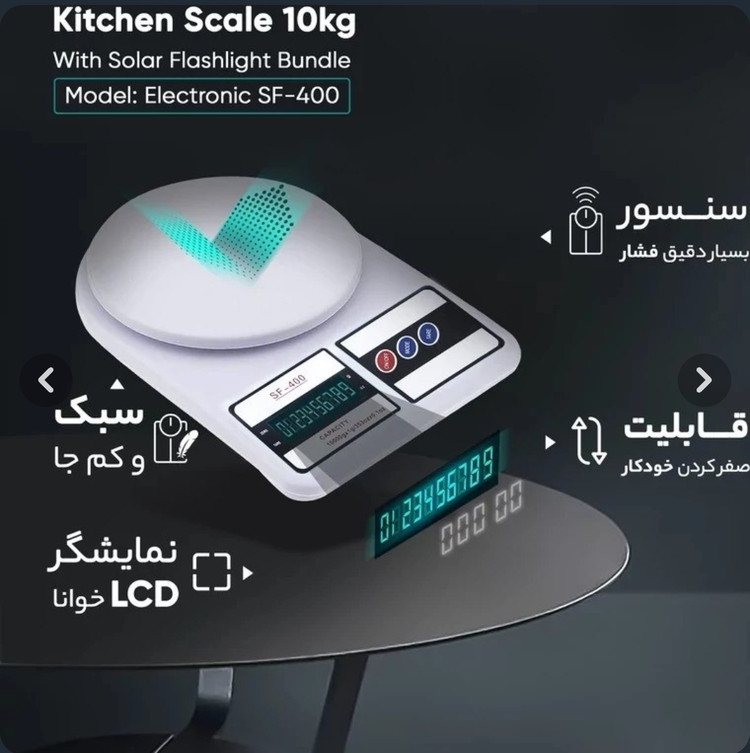 ترازو آشپزخانه دیجیتالی الکترونیک مدلSF-400ظرفیت 10کیلو گرم