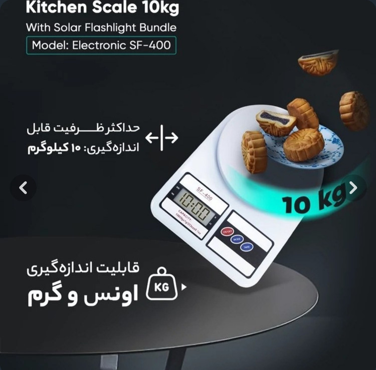 ترازو آشپزخانه دیجیتالی الکترونیک مدلSF-400ظرفیت 10کیلو گرم