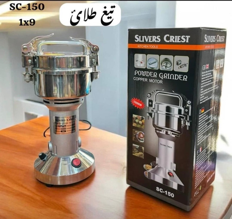 دستگاه آسیاب 150 گرمی سیلور کرست