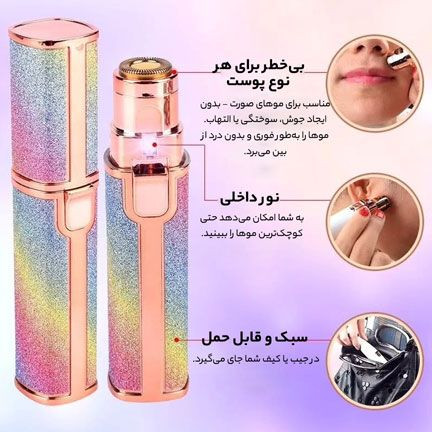 خرید شیور دوکاره اکلیلی مخصوص گوش و بینی