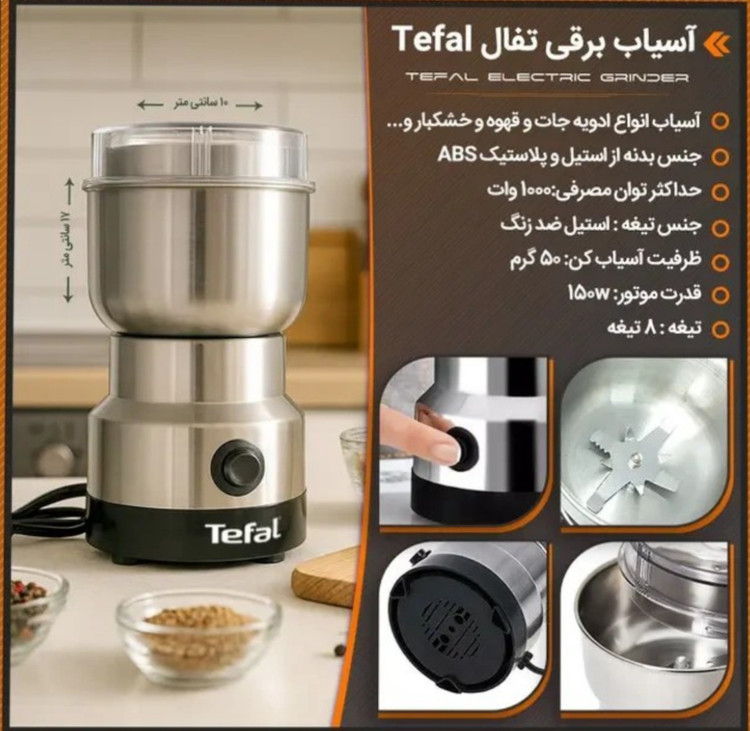 خرید اسیاب برقی برند تفال مدل 400
