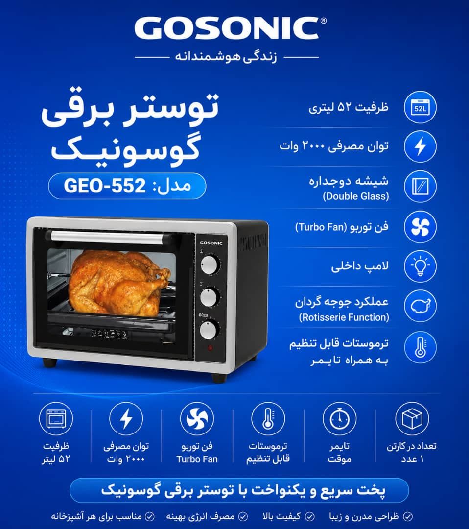 خرید تستر برقی گوسونیک مدل GEO-552