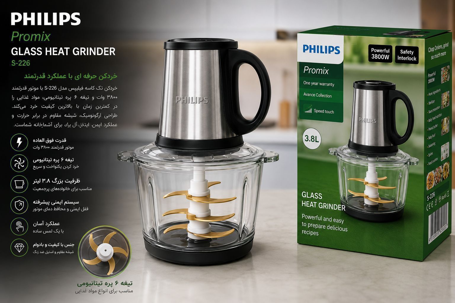 خرید خرد کن ۳/۸ لیتر برند فیلیپس مدل s-226 کاسه پیرکس