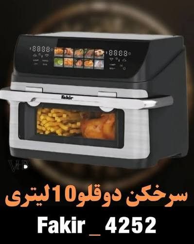 سرخ کن رژیمی فکر ۱۰ لیتری مدل FR.GIKS.K.E 4252 مجهز به چهار المنت