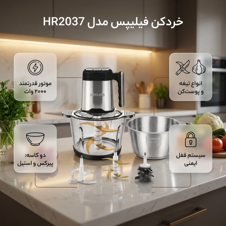 Philips HR2037 double bowl food chopper
