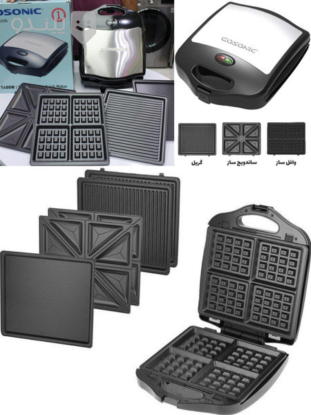 Gosonic GSM-605 3-in-1 Sandwich Maker