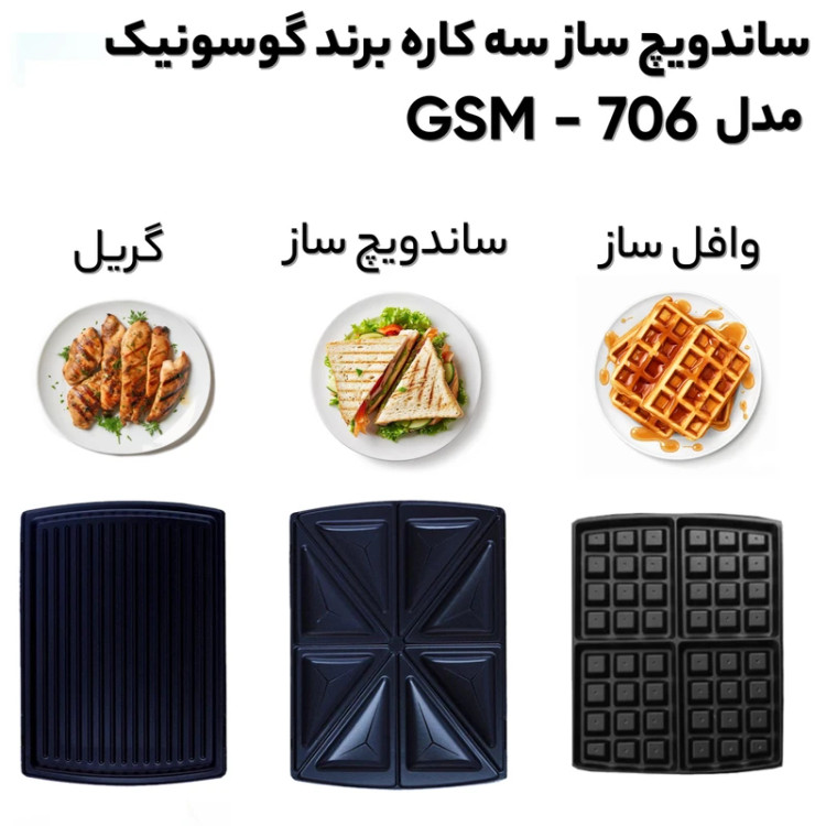 Gosonic GSM-706 Sandwich Maker