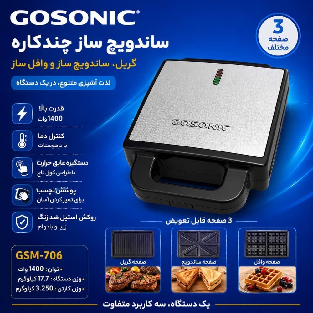 Gosonic GSM-706 Sandwich Maker