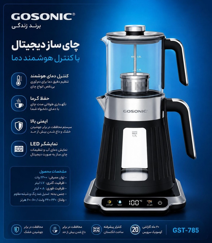 Gosonic GST-785 Tea Maker 2200W 1.7L Kettle