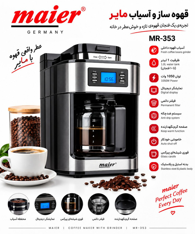 قهوهساز و آسیاب برقی مایر مدل MR-353