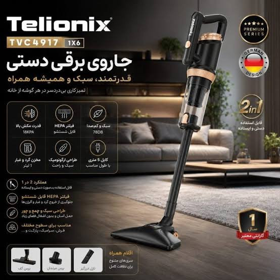 جاروبرقی عصایی سیمی تلیونیکس مدل TVC4917؛ قدرت مکش بالا و طراحی ۲ در ۱ هوشمند